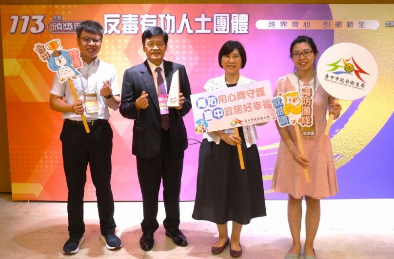 中市毒防中心獲中央「特優」殊榮肯定  推動毒品防制業務成效卓越