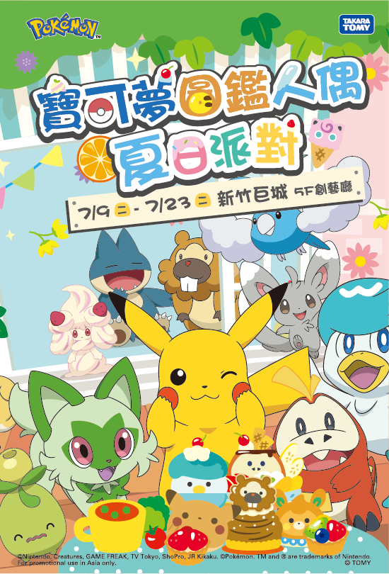 暑假哪裡最消暑？來遠東巨城吃喝玩樂 好涼快又好好逛！