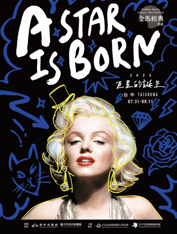 好萊塢12大傳奇女神空降台中！「金馬經典影展」預售即日起開賣