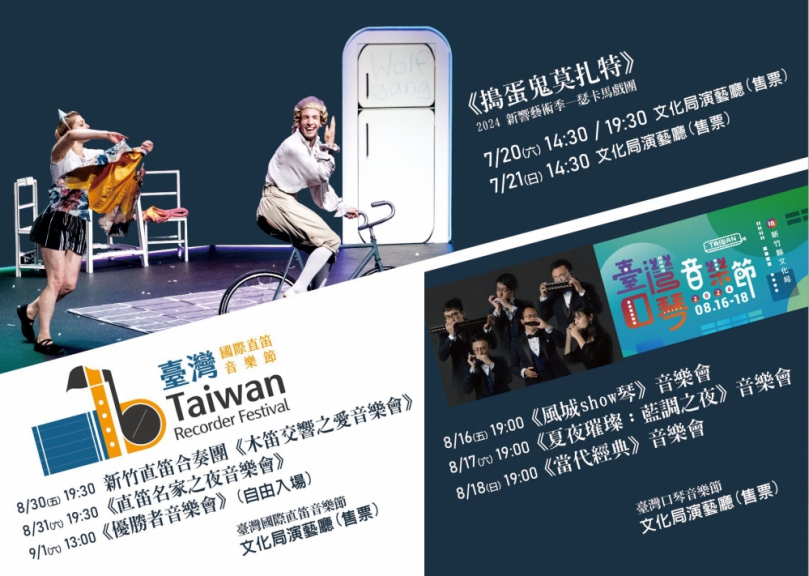 「搗蛋鬼莫札特」7/20新竹縣演藝廳登場   楊文科邀公益團體一起看戲