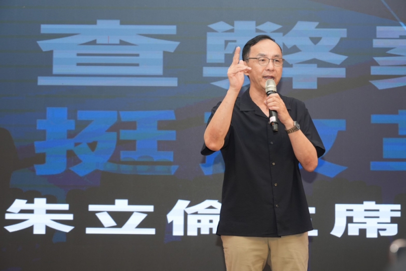 中國國民黨國會改革南投場說明會- 查弊案、挺改革