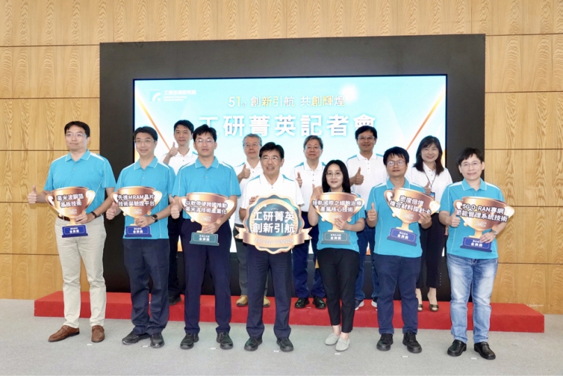 工研院菁英獎頒獎   2項產業化成果4項前瞻技術   呈現給國人