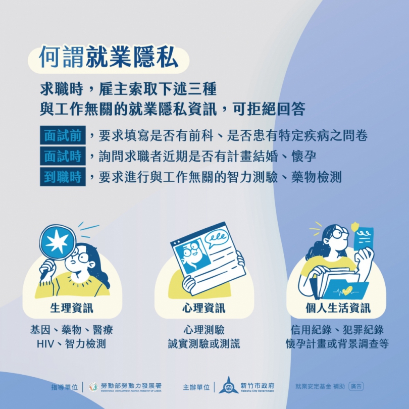 暑假打工求職旺季  高虹安提醒「三備七不」保平安