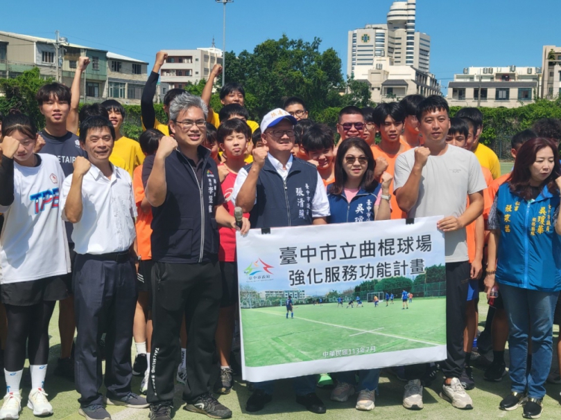 台中市將有符合國際標準的曲棍球場  台中市體育總會理事長張清照議長大力爭取  中市府斥資4500萬元全面進行改造