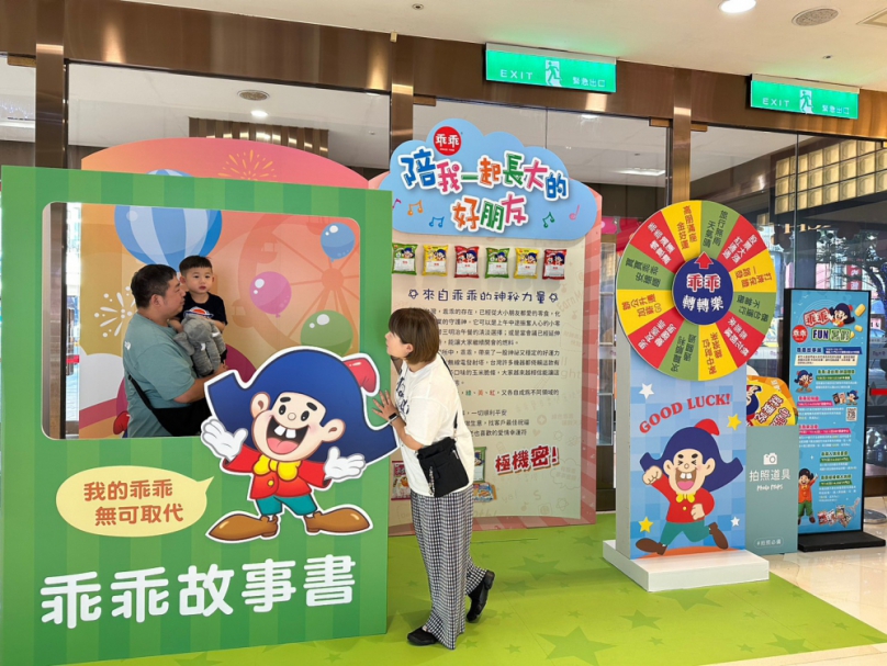 新竹大遠百與你一同乖乖FUN暑假