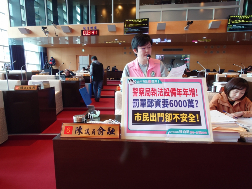 台中市議員陳俞融批評執法設備年年增  罰單郵資要6000萬  市民出門卻無「更安全」  中市警察局：增購設備防制交通事故