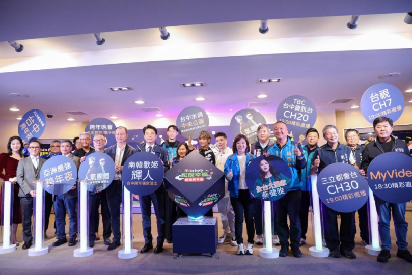 全台最強！「連4年流量王」台中市府再出手   國內外天后天團雲集嗨翻水湳中央公園