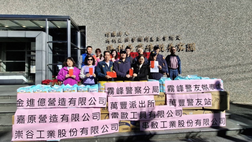 霧峰警長廣邀熱心警友及地方仕紳  溫馨關懷瑪利亞天使寒冬送暖