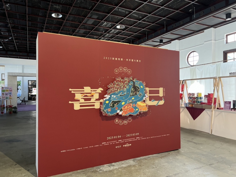 新春來挖寶！中市帝糖春節伴手禮特展至3月9日