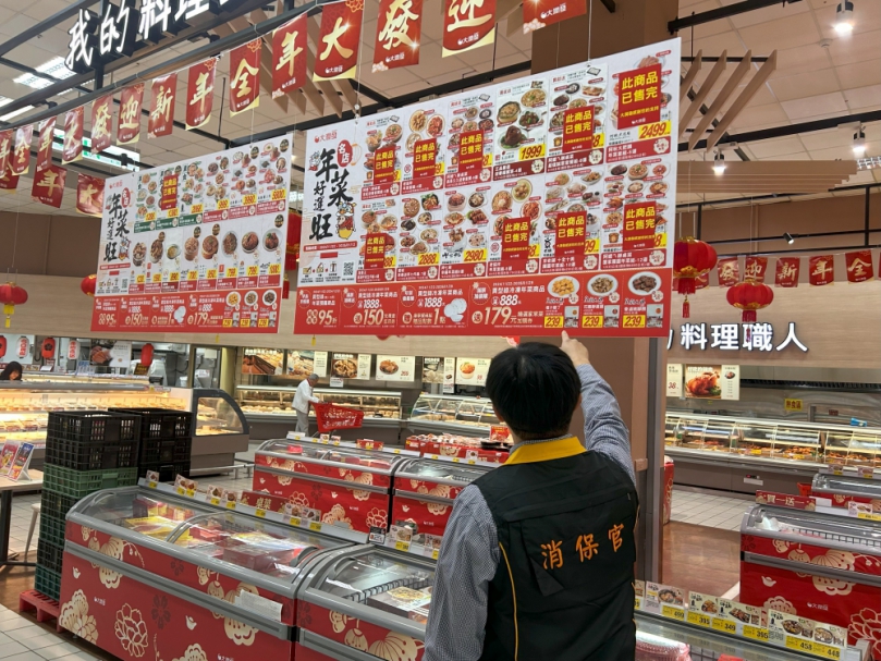新竹市消保官突檢大賣場   保護消費者食安