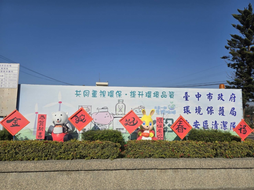 廢棄物大變身！中市清潔員發揮創意示範舊物新生再利用