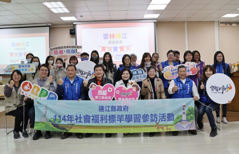 雲林連江兩縣交流合作  攜手提升民眾福祉