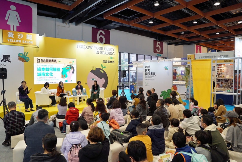 2025台北國際書展   閱讀異世界   國資圖「城市在閱讀--繪本如何描繪城市文化」座談會  以繪本為橋梁探索城市文化之美