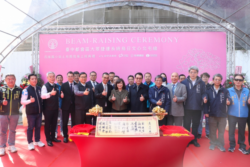 中捷綠線共構首座商辦大樓上梁！秘書長黃崇典：帶動地方繁榮迎接捷運城