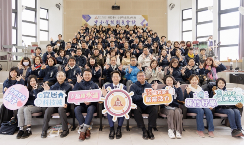 重大教育議題集思廣益   新竹市中小學校長會議登場