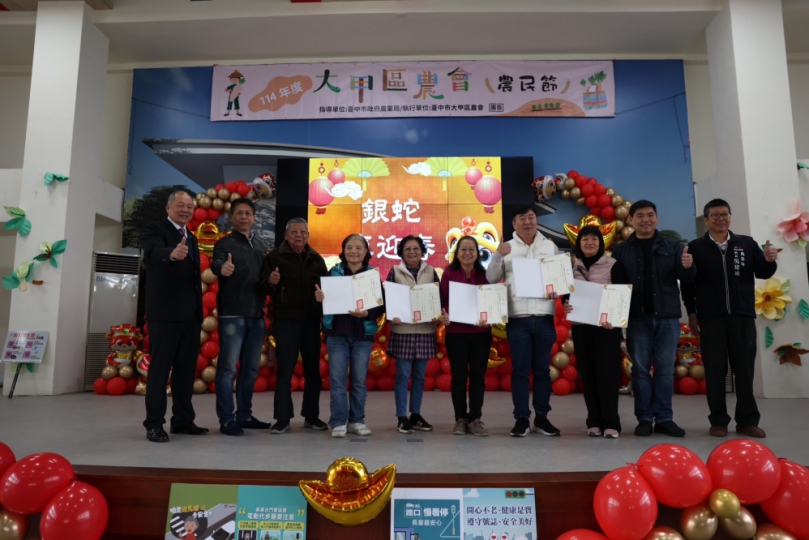 大甲區農會舉辦農民節