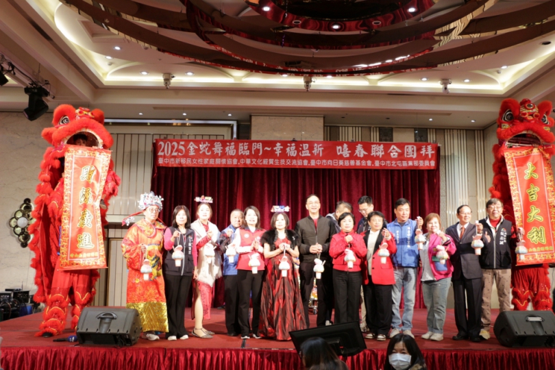 「金蛇舞福臨門 幸福溫馨 嘻春團拜」   新移民女性關懷協會暨中國國民黨台中市黨部新春聯合團拜