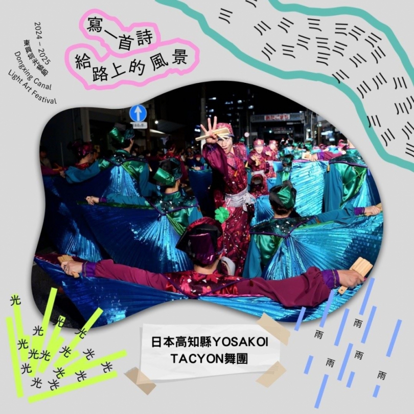 竹北東興圳光藝節   閉幕系列活動14日起登場