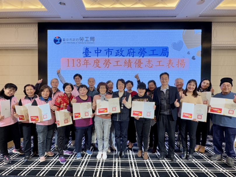 感謝貢獻與付出！中市勞工局表揚34名勞政志工