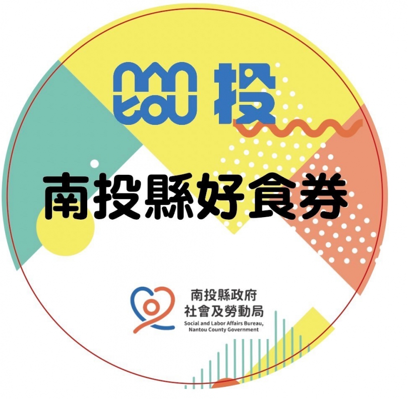 縣府與在地傳統商店合作 提升「好食券」偏鄉兌換便利性