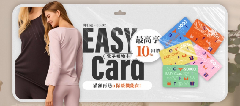情人節美好提案〡EASY SHOP性感柔美法式內衣助攻  自信從內而外綻放