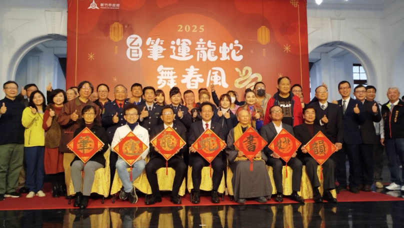 龍蛇舞春風   新竹市各界菁英元宵開筆賀新年