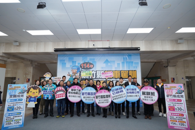 機車駕訓來新竹縣   補助名額翻3倍   早鳥可獲2700補助