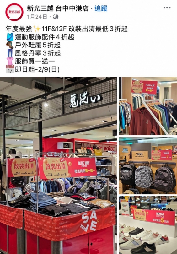 台中新光三越百貨13日發生氣爆公安事件  民進黨台中市議員江肇國、張家銨痛批百貨美食街裝修眾所皆知 只有市府「選擇性不知情」？