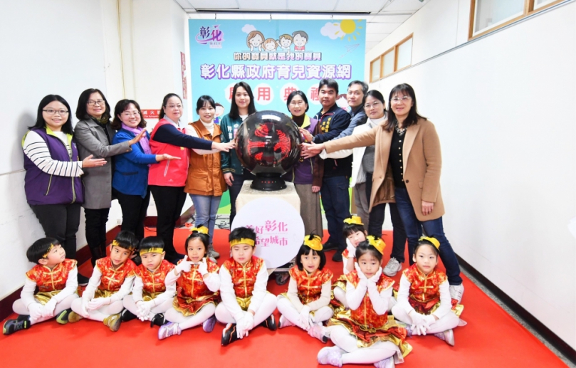 「一條龍服務，育兒資訊輕鬆找」  彰化縣育兒資源網正式啟用
