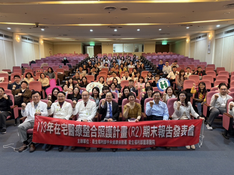 健保署辦理在宅醫療整合照護試辦計畫成果發表會  中部醫療院所熱烈響應