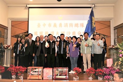 中市沙鹿區成立首支救護義消分隊鳳凰救護大隊沙鹿分隊成軍