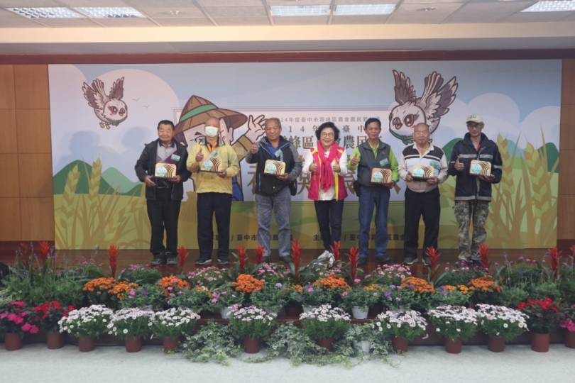 114年度臺中市霧峰區農會農民節表彰模範農民大會