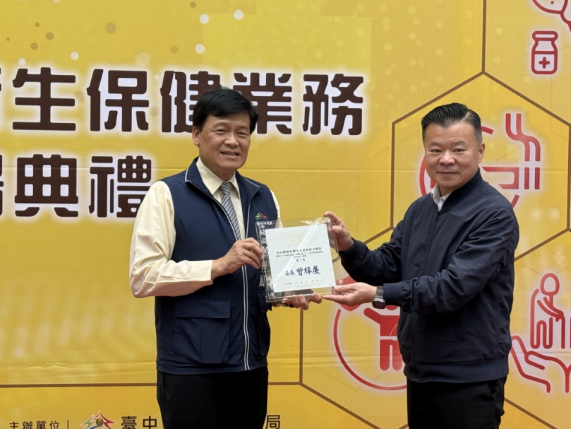 感謝守護市民健康！中市衛生局表揚績優衛生醫療單位及人員