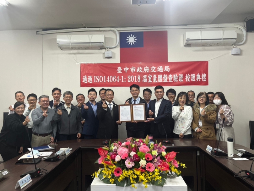 落實藍天白雲計畫！中市交通局完成碳盤查第三方查驗證    獲頒合理保證聲明書