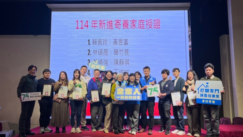 失依兒少的避風港   新竹縣市寄養家庭授證暨榮退表揚   家扶主任沈俊賢強力募集志工