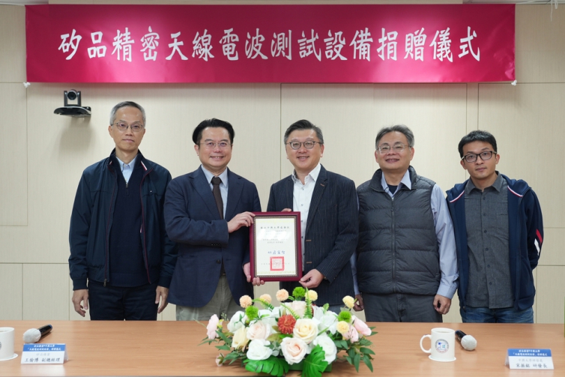 矽品捐贈中興大學先進測試設備    共創臺灣高頻封測技術未來