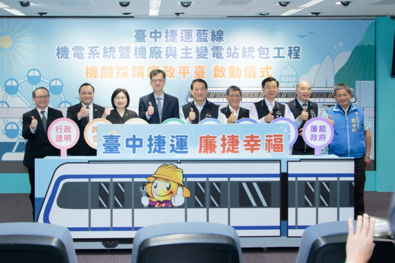 捷運藍線廉政平台正式啟動   台中市政府副秘書長張大春：打造最佳捷運建設