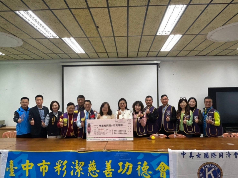 國際同濟會台灣總會中C區中美國際同濟會捐助育英國小推動匹克球社福金活動