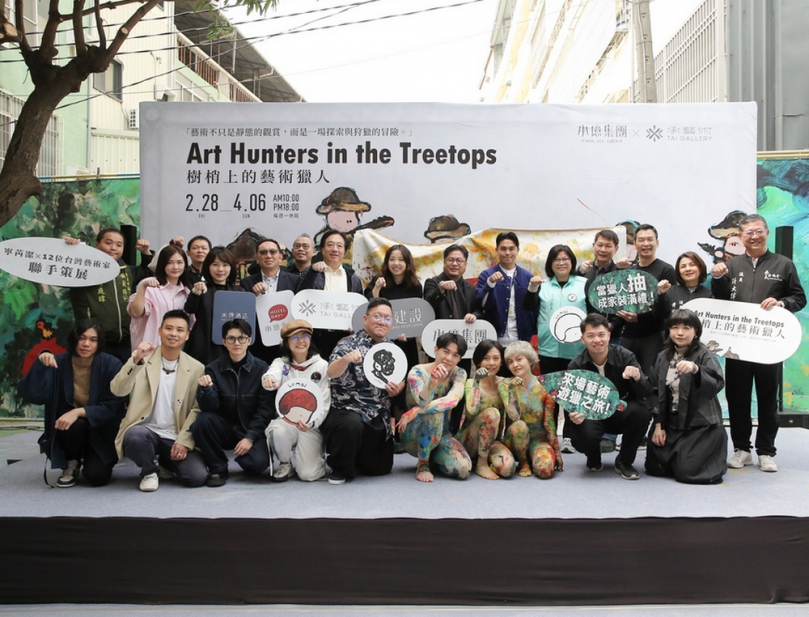 承億集團攜手12位藝術家續寫篇章 老建物優雅轉身 《樹梢上的藝術獵人》藝術聯展 2/28啟動
