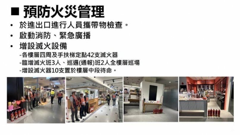 新光三越公司「建築物安全評估結果及安全防護計畫」獲中市都發局同意備查     3月1日至6日列冊獲准百貨人員入館取物