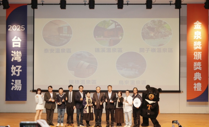 溫泉界奧斯卡首獎「十泉十美獎」開跑 總獎金十萬元等你拿
