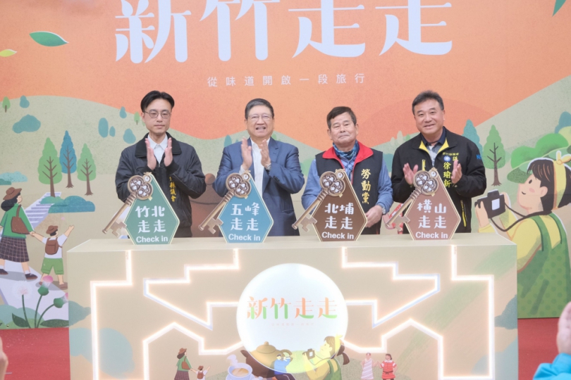 全新路線啟動！來「新竹走走」有好康   前100名入住合作旅宿可享千元補助