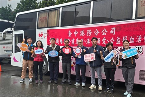 台中港務分公司2025蛇現活力辦捐血活動迎新春