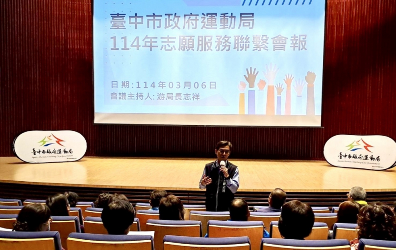 中市運動志工踴躍投入  運動局長游志祥：感謝無私奉獻
