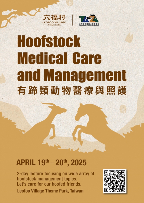 讓世界看見台灣對動保的努力   六福村聯手TAZA首辦「長頸鹿與有蹄類動物醫療照護工坊」4/16登場