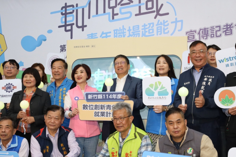 實戰中學習   新竹縣第三屆數位創新青年培育就業計畫啟動