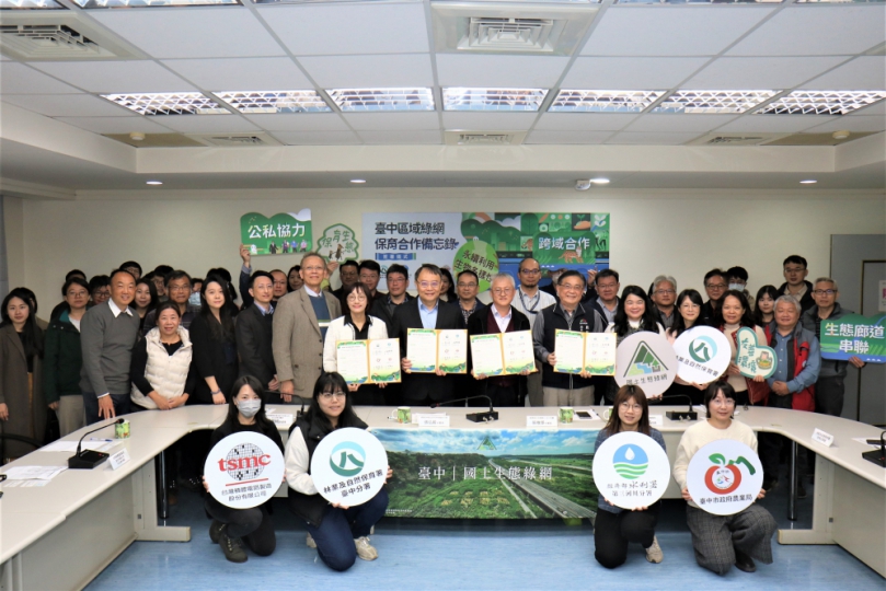林業保育署臺中分署攜手第三河川分署、臺中市政府農業局 與台積公司簽署保育合作備忘錄建構臺中大肚山生態廊道
