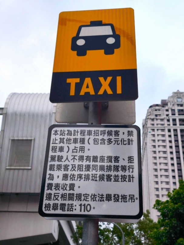 黃色內框標線遏止違規占用！中市計程車招呼站新增標誌告示牌