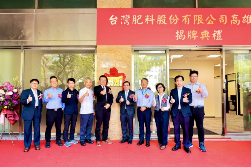 台肥深耕南台灣   高雄辦公室歡喜開幕