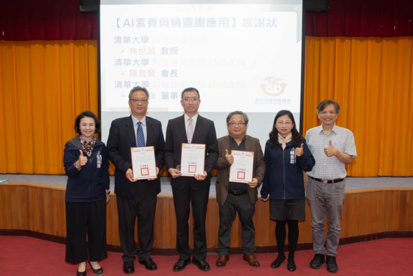 「新竹好學」政策續行    數位教育研討會展現創新教學成果與AI應用新思維